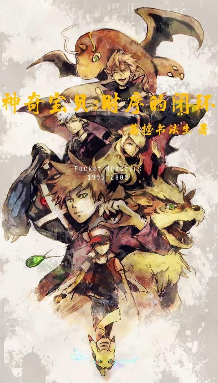 播放宝可梦旅途