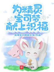 庆祝 宝可梦