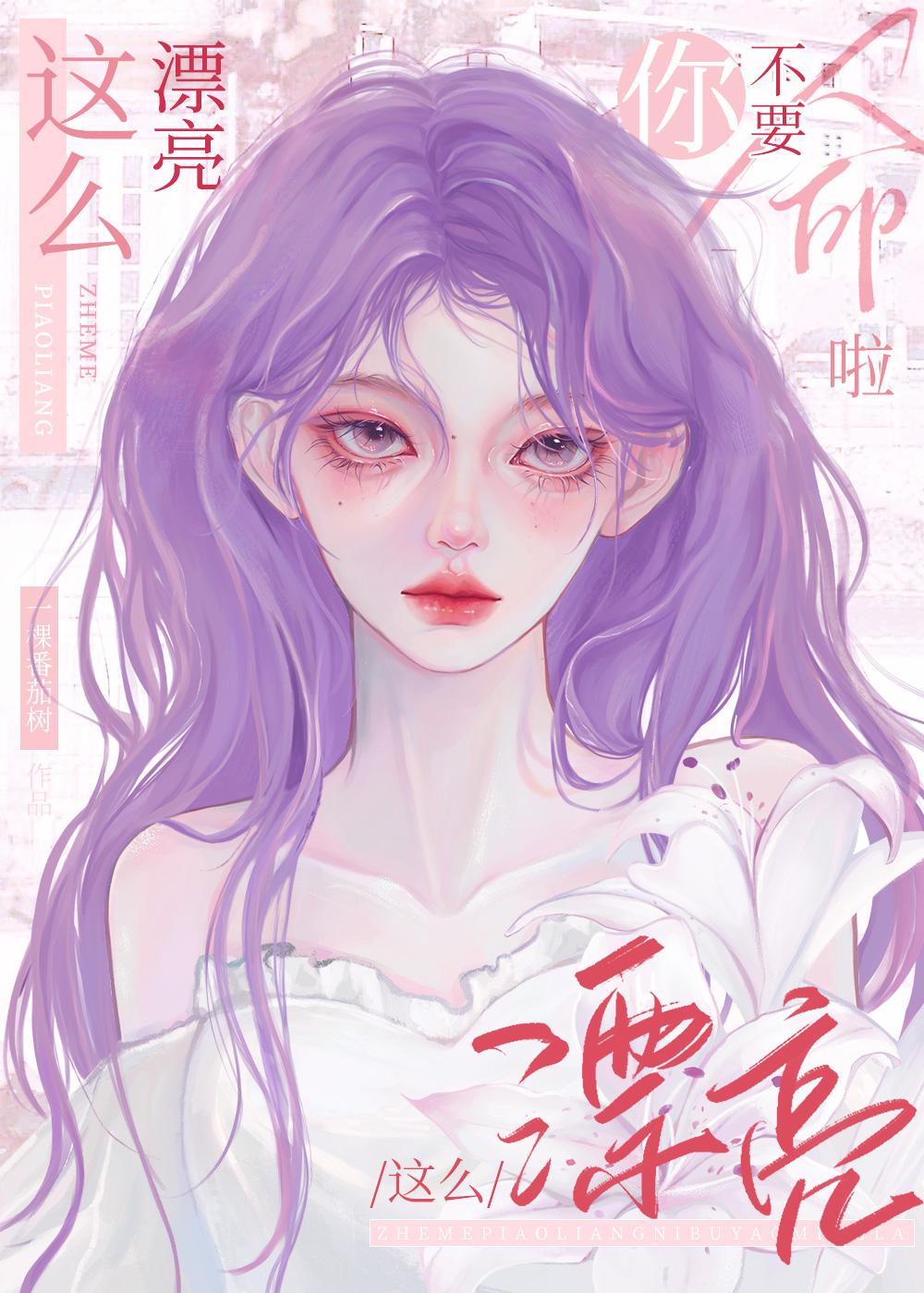 你这么漂亮的眼睛
